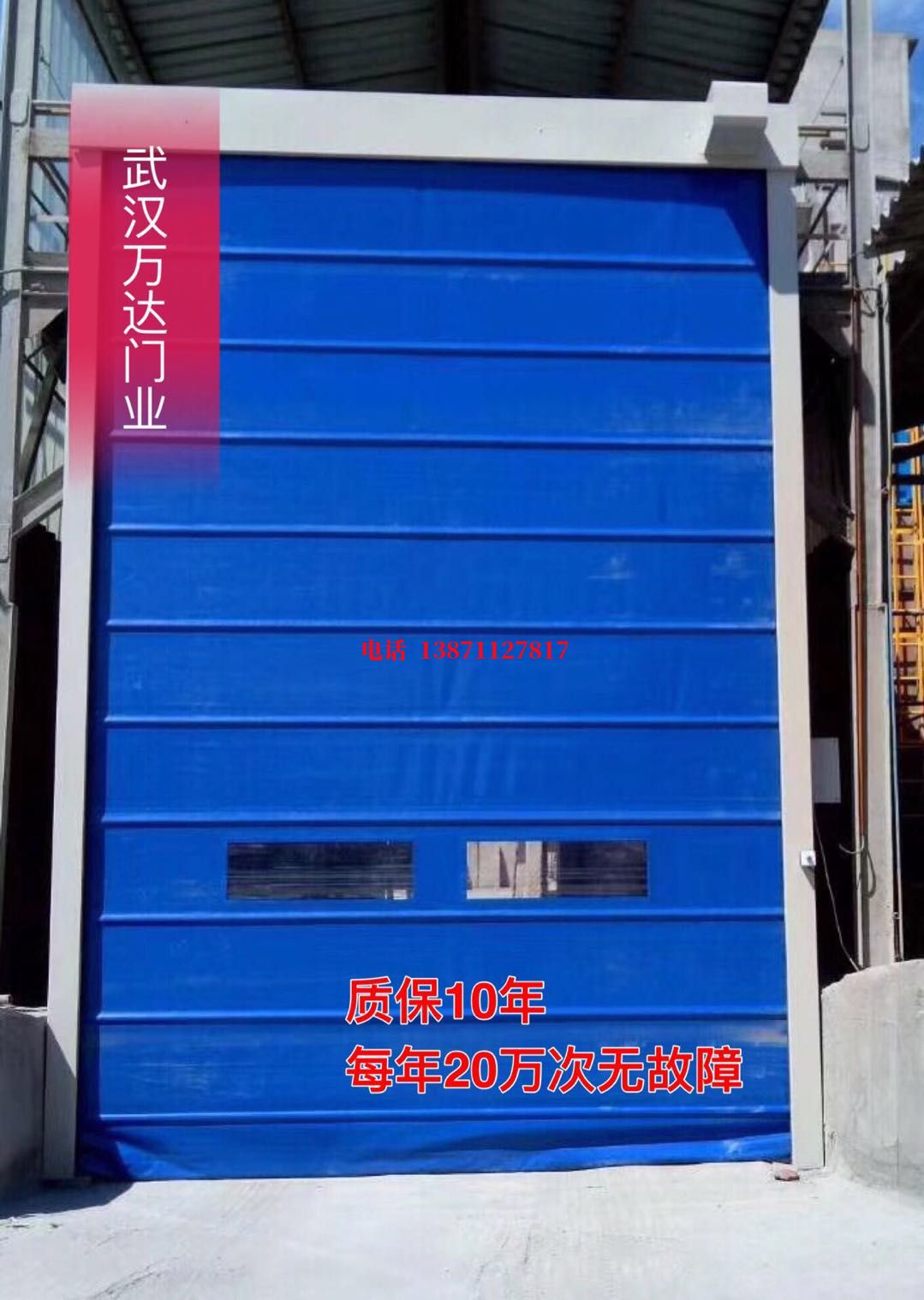民乐防爆卷帘门_COPY
