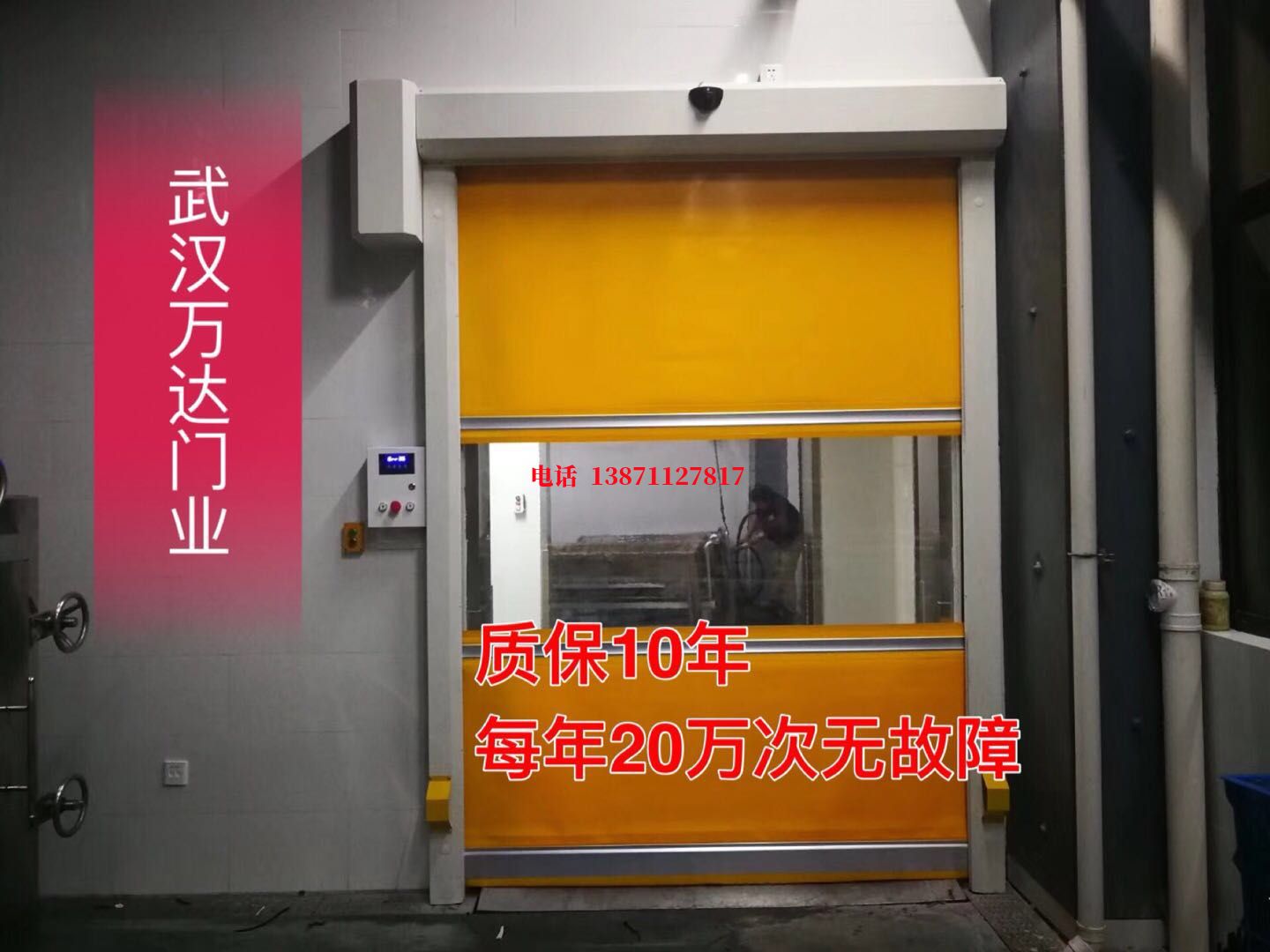 民乐洗车房快速卷帘门